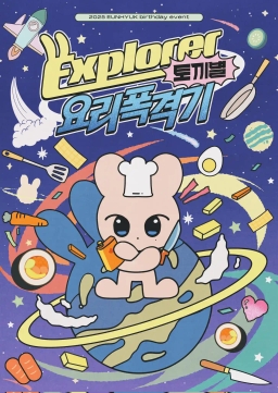 Explorer Rabbit Star Cooking Bomber