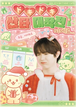 Exciting Santa Mission