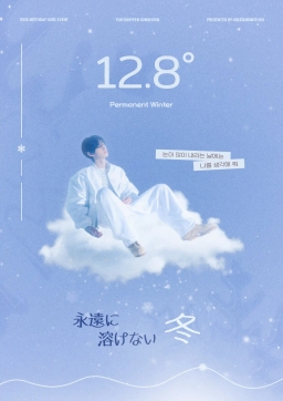 12.8℃ Permanent Winter