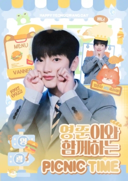 영준이와 함께하는 PICNIC TIME