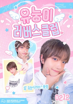 °ʚ ยูนุงอี คลับคนรัก ɞ°