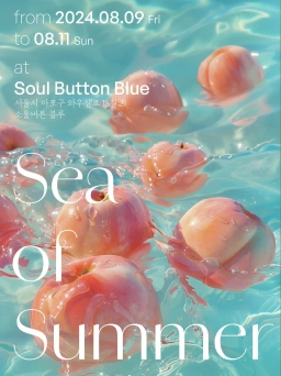 Sea of Summer