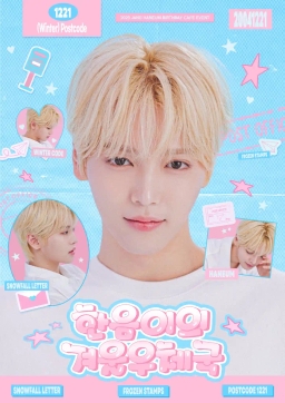 JANG HAN EUMの冬の郵便局