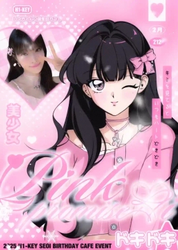 𝑷𝒊𝒏𝒌 𝑷𝒓𝒐𝒎𝒊𝒔𝒆'𝒐𝒊
