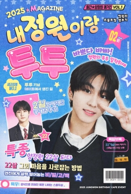 내 정원이랑 투투 ☆