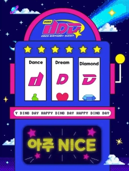 *ੈ✩‧₊˚ 𝑫𝑫𝑫 행운을 돌려보자! *ੈ✩‧₊˚