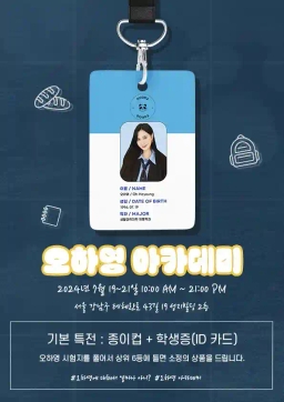 Ohayoung Academy