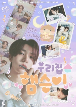 우리집 햄승이