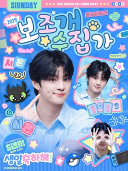 보조개 수집가