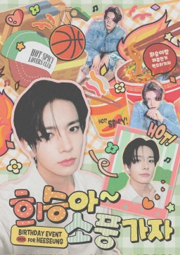 희승아~ 소풍가자