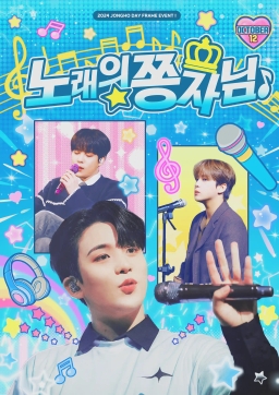 노래의☆쫑자님♪