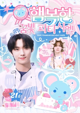 YOUNGJAE's BakingTime