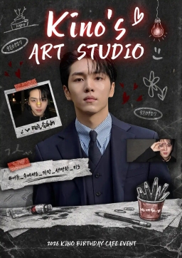 Kino's ART STUDIO