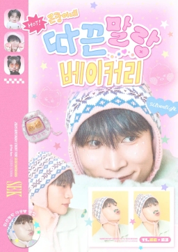 SEO EUNKWANG's Warm and Soft Bakery