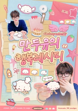 TWS SINYU シニュ シンユ バパケ センイル 誕生日 バースデー TWS SINYU シニュ シンユ バパケ センイル 誕生日 バースデー