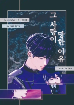 The reason that love failed