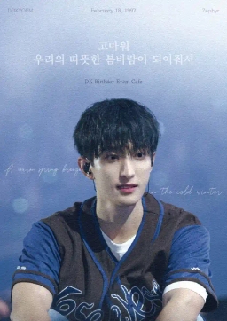 Thank you for being our warm spring breeze