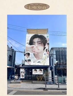 ✦ 𝟮𝟬𝟮𝟱 𝘽𝙞𝙧𝙩𝙝𝙙𝙖𝙮 𝙎𝙪𝙥𝙥𝙤𝙧𝙩 ·讴歌永远不会忘怀的爱✦