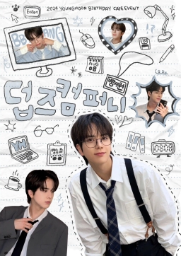 德兹公司