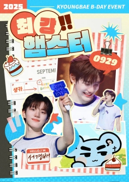 최강!햄스터