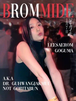 BROMMIDE