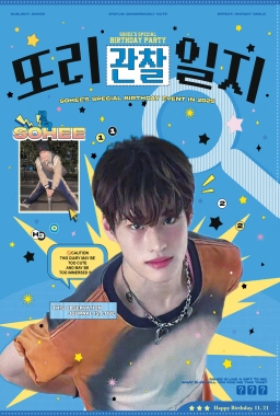 또리 관찰일지