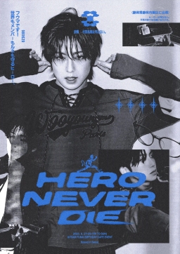 HERO NEVER DIE