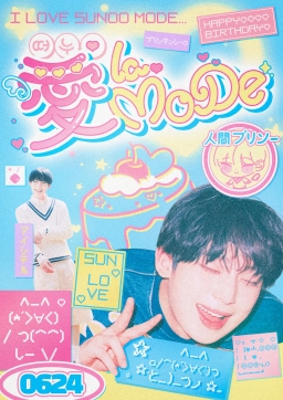 લ્લ누 愛 ・la・mode