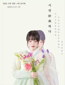 시연하다