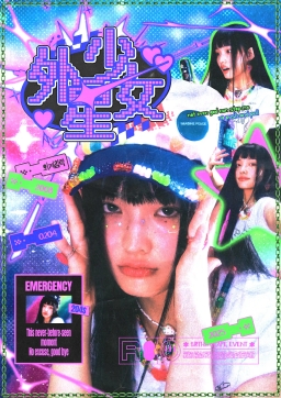 Alien Girl ❥