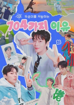 704 reasons why I love Dujun