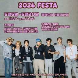 #2026_FESTA #WithTanniesFor13Years #Happy13thDebutAnniversary #BlackDrumYongsan @WSkyela