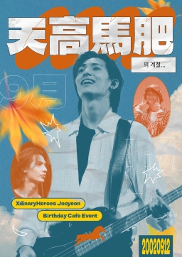 天高马肥的季节...