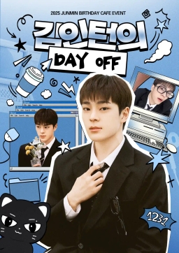 김인턴의 DAY OFF