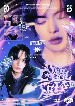 𝙏𝙤𝙤 𝘾𝙤𝙤𝙡 𝙏𝙤 𝙇𝙀𝙊