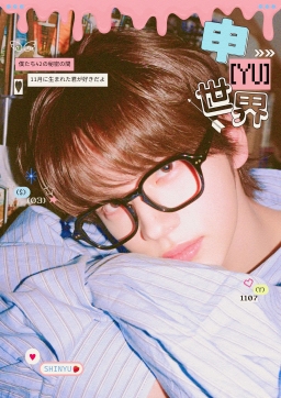 这里是申晶㬊的世界