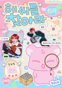 Find Seoho ໒꒱