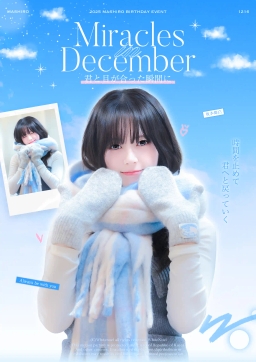 𝐌𝐢𝐫𝐚𝐜𝐥𝐞 𝒾𝓃 𝐃𝐞𝐜𝐞𝐦𝐛𝐞𝐫 君と目が合った瞬間に