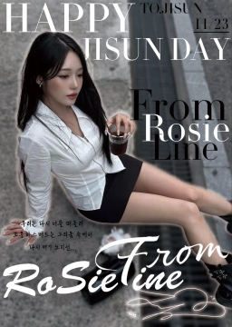 From Rosie Line