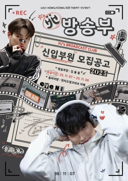 金弘中广播部正在招新