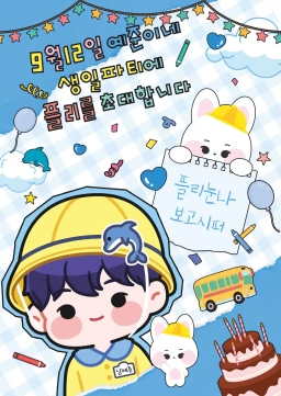 例俊幼儿园