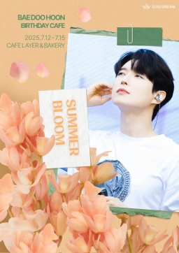 SUMMER BLOOM