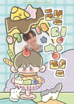 テミン