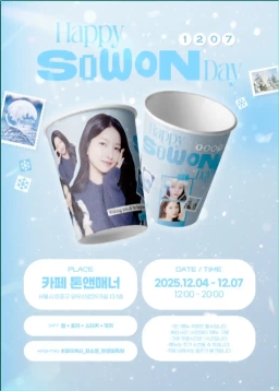 GFRIEND ソウォンのバースデーカフェ