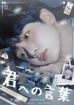 Words to You (Words I Say to You)