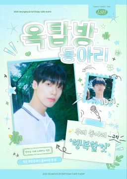 屋上部屋サークル