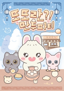 What's 'TtoTto'?! Dumpling Party