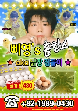 삐영's 홈캉스