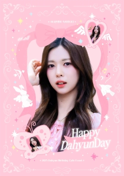 다현공주님 생일 축하핑