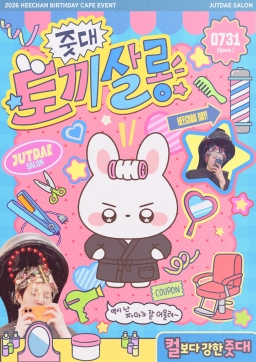 「Jutdaetokki Salon」